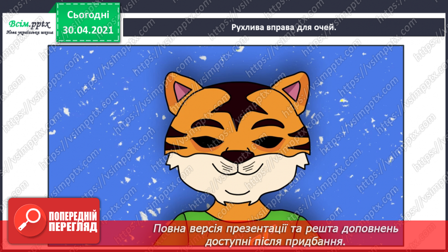 №132 - Перевіряємо множення та ділення9