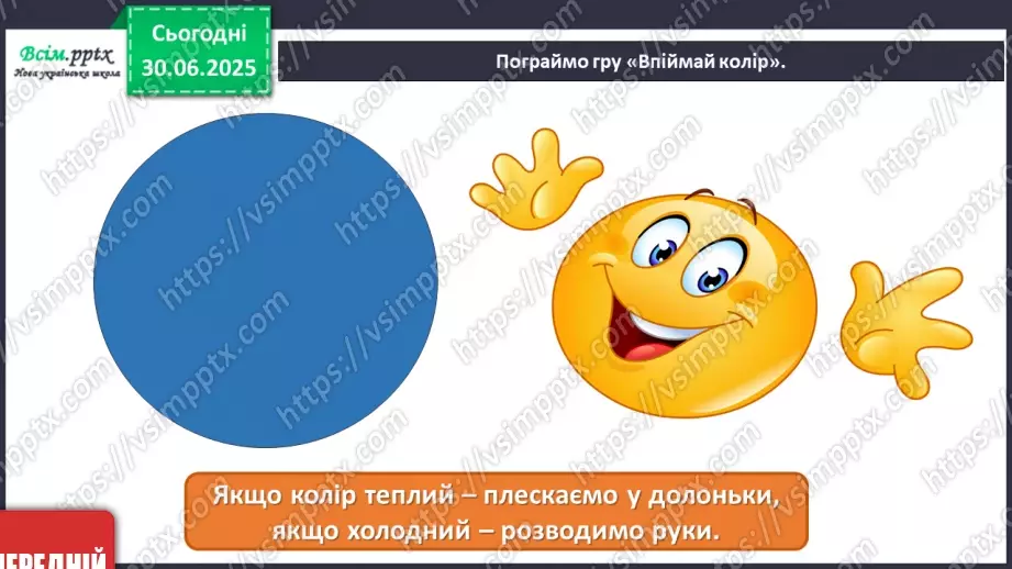 №003 - Звуки і кольори18 №003 - Звуки і кольори18