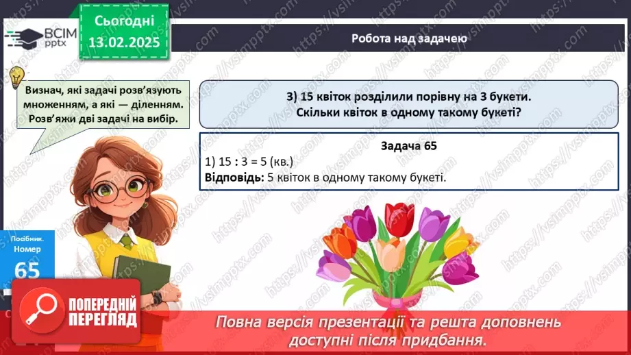 №089 - Знаходження значень виразів на дії різного ступеня. Порівняння виразу і числа.23 №089 - Знаходження значень виразів на дії різного ступеня. Порівняння виразу і числа.23