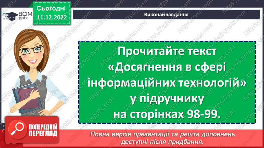 №17 - Україна: погляд крізь час19 №17 - Україна: погляд крізь час19