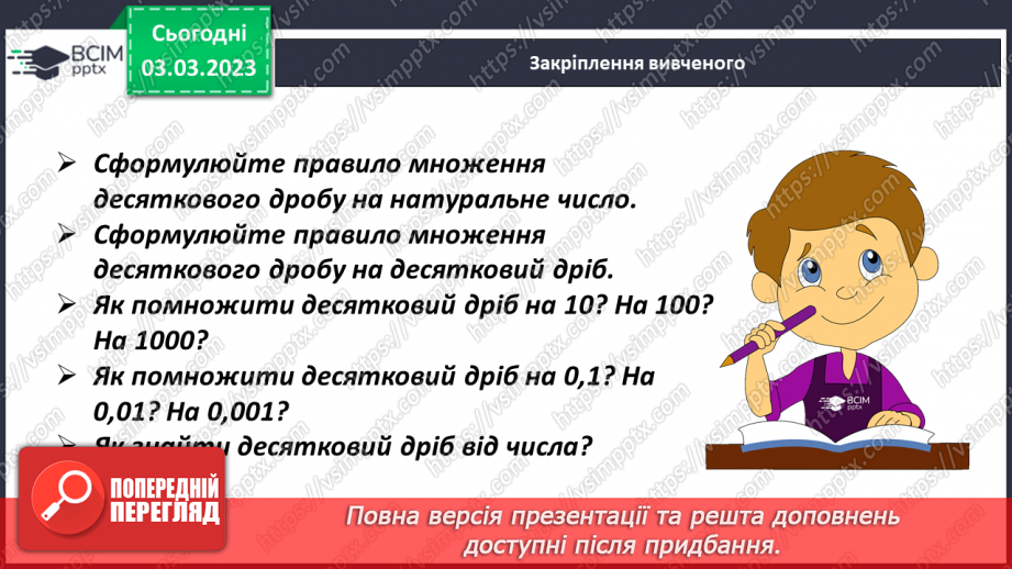 №126 - Розв’язування задач і вправ. Самостійна робота15 №126 - Розв’язування задач і вправ. Самостійна робота15