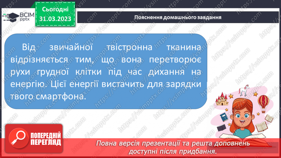 №110 - Зв’язок речень у тексті за допомогою займенників, прислівників, близьких за значенням слів.18