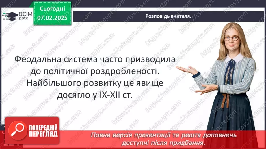№22 - Аналіз діагностувальної роботи. Робота над виправленням та попередженням помилок24 №22 - Аналіз діагностувальної роботи. Робота над виправленням та попередженням помилок24
