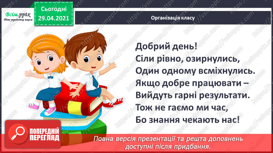 №03 - Ліричні персонажі. Балет. Музична форма. Слухання: Сергій Прокоф’єв.1