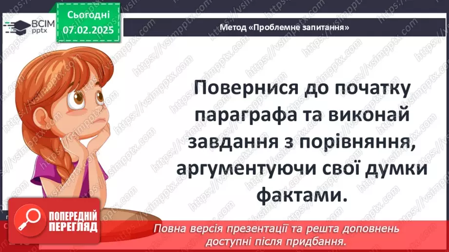 №22 - Культура Волинсько-Галицького князівства («держави Романовичів»).32 №22 - Культура Волинсько-Галицького князівства («держави Романовичів»).32
