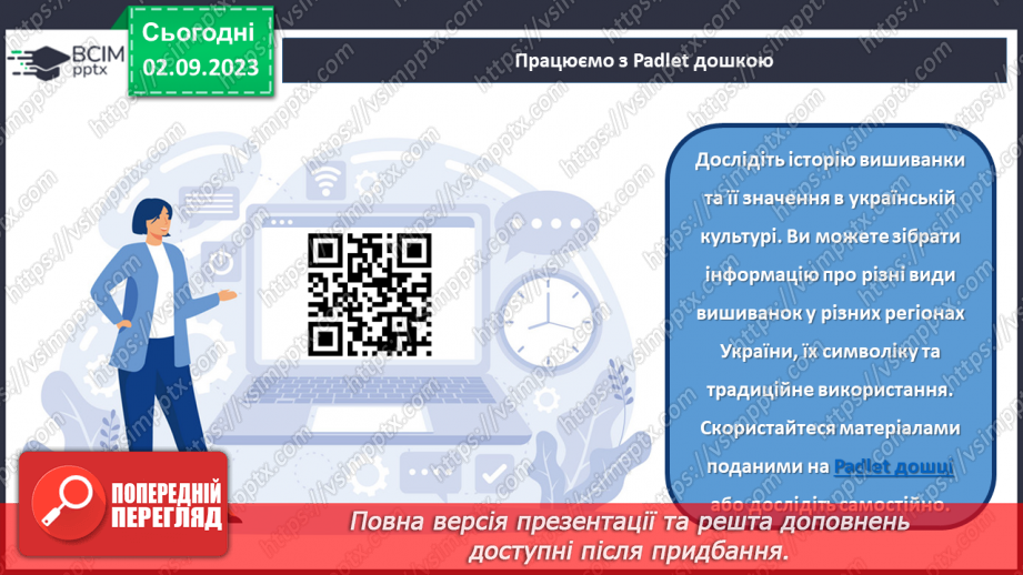 №33 - У кольорах моєї вишиванки любов до рідної землі22