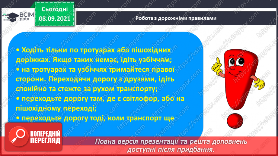 №011 - Практичне ознайомлення із словами-назвами живих предметів (хто?). Моделювання слів із м’якими приголосними звуками.9