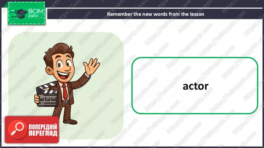 №015 - Люди на роботі: професії. Розвиток навичок сприймання на слух та читання. Опрацювання нових лексичних одиниць. People at work: professions.25 №015 - Люди на роботі: професії. Розвиток навичок сприймання на слух та читання. Опрацювання нових лексичних одиниць. People at work: professions.25