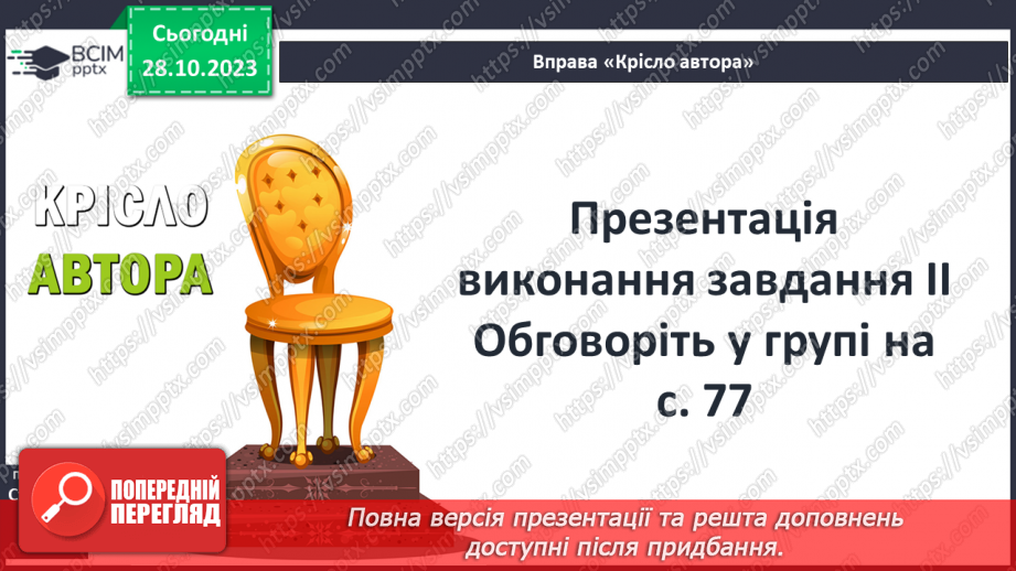 №19 - Землеробські цивілізації Стародавнього світу3 №19 - Землеробські цивілізації Стародавнього світу3
