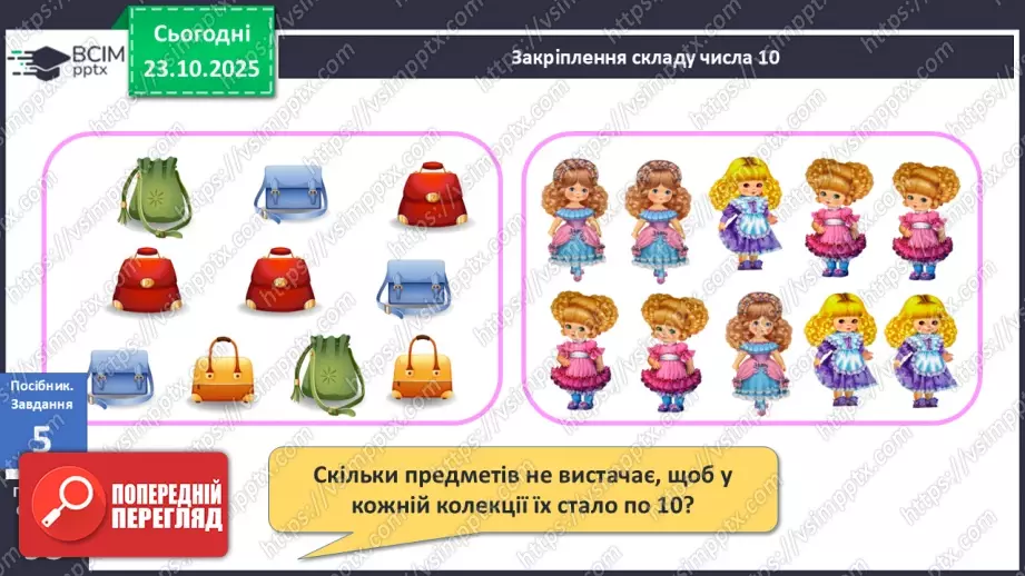 №038 - Склад числа 1020 №038 - Склад числа 1020