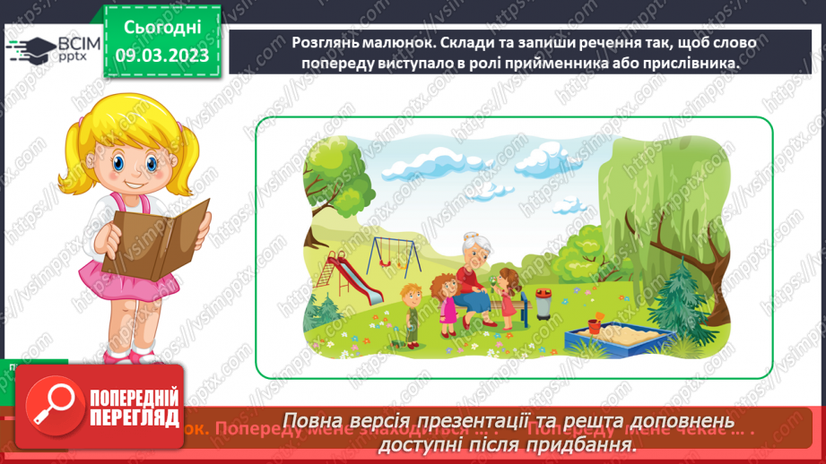 №097-98 - Діагностувальна робота11 №097-98 - Діагностувальна робота11