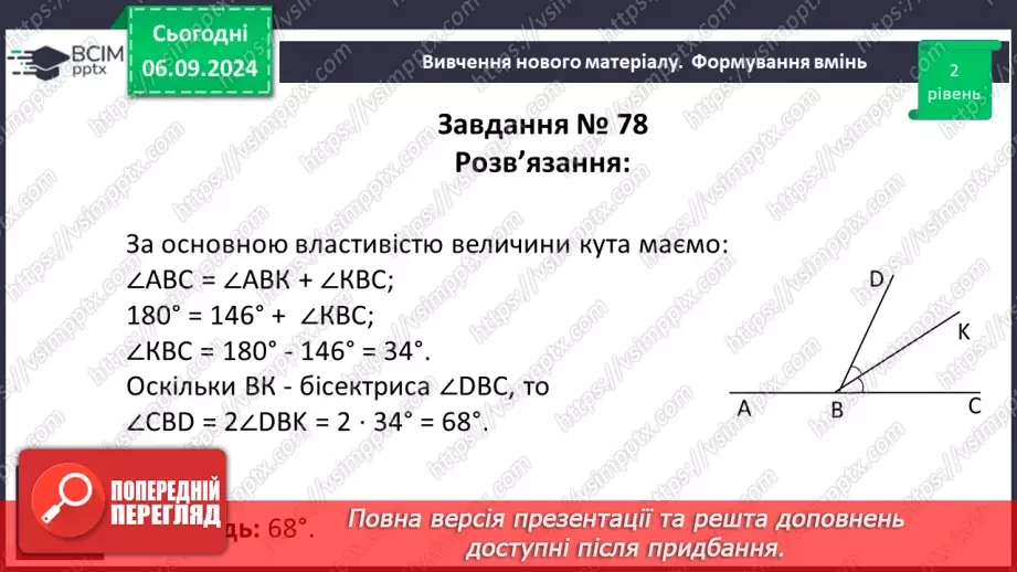 №05 - Розв’язування типових вправ і задач.14