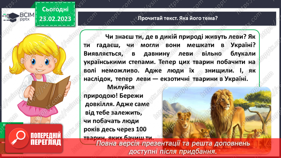 №090 - Повторення знань про речення10 №090 - Повторення знань про речення10