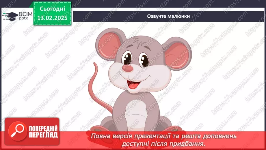№077 - Вишивка. Наталя Карпенко «Вишивала Матінка».6