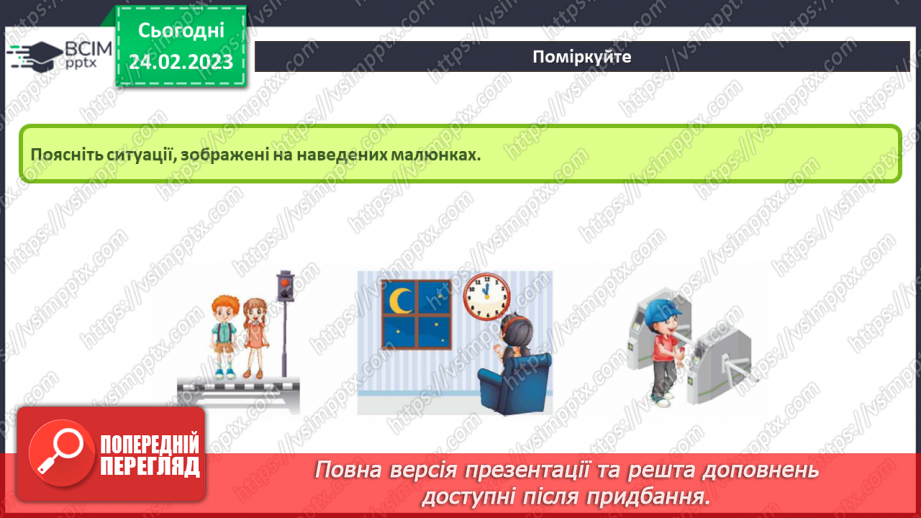 №044-46 - Інструктаж з БЖД.  Висловлювання. Розгалуження. Алгоритми з розгалуженням.10