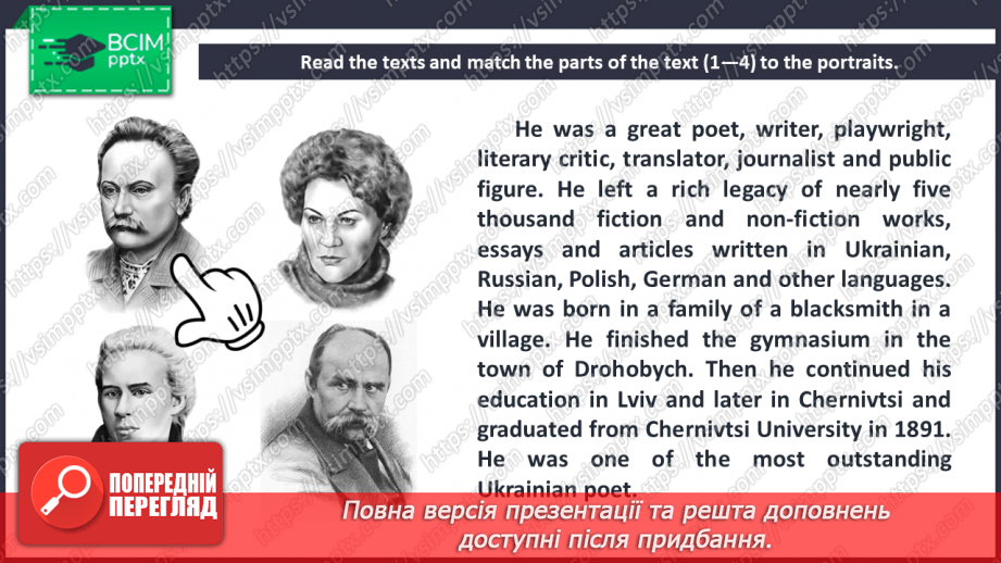 №076 - Ukrainian Writers.9 №076 - Ukrainian Writers.9