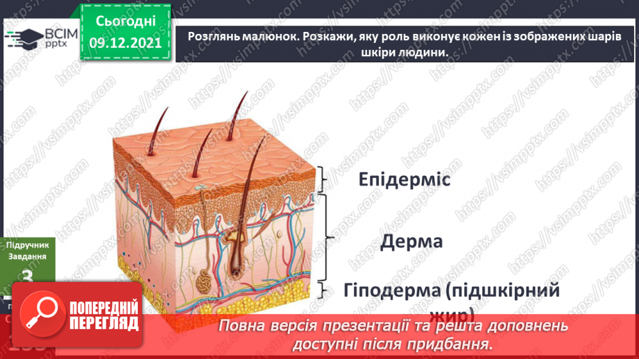 №046 - Пригода четверта. Шлях назовні.16 №046 - Пригода четверта. Шлях назовні.16