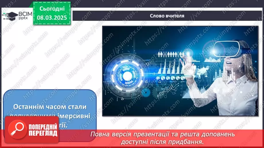 №026 - Від музики до інсталяції17 №026 - Від музики до інсталяції17