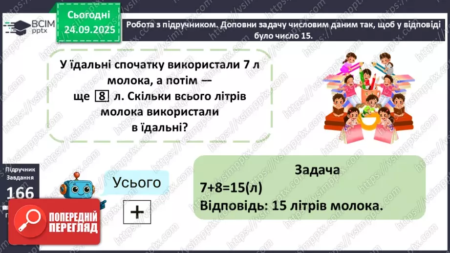 №022 - Способи віднімання від 12 одноцифрових чисел із переходом через 1019 №022 - Способи віднімання від 12 одноцифрових чисел із переходом через 1019