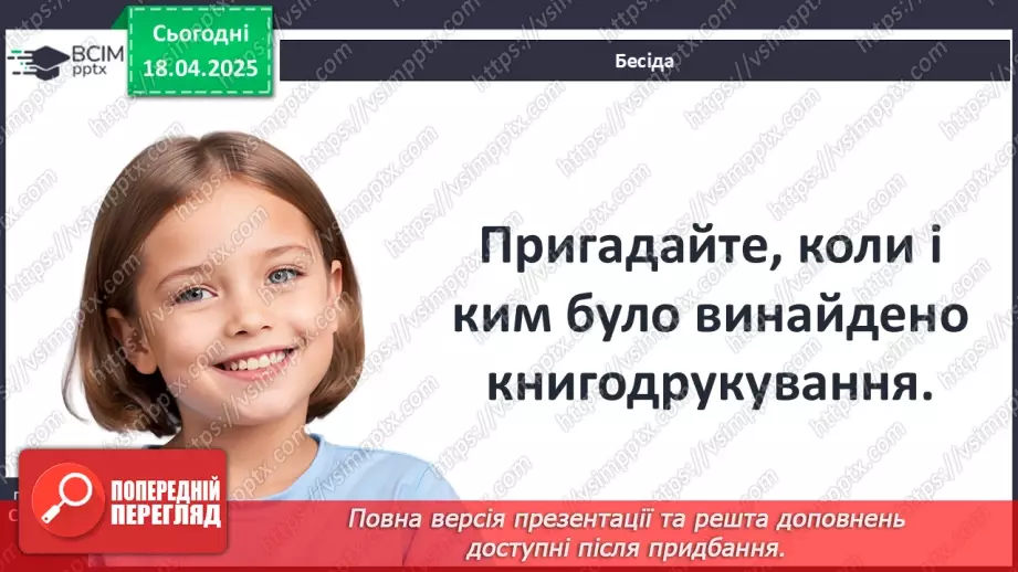 №31 - Розвиток української культури в ХІV–XV ст.15 №31 - Розвиток української культури в ХІV–XV ст.15