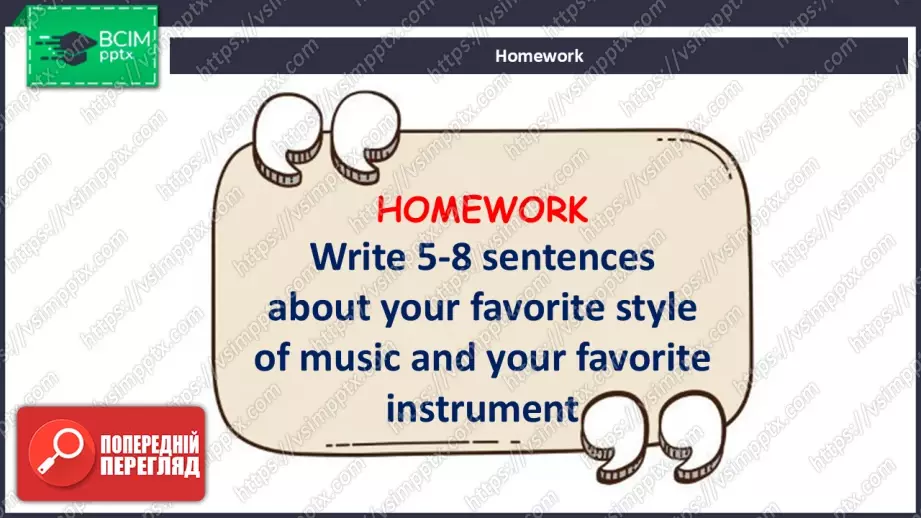 №035 - П/О. ГР2 Музичні стилі22 №035 - П/О. ГР2 Музичні стилі22