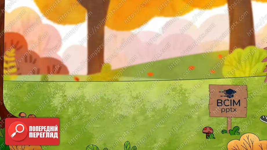 №018 - Мій дім.  Розвиток навичок сприймання на слух. Робота з малюнками.  My Sweet Home.17 №018 - Мій дім.  Розвиток навичок сприймання на слух. Робота з малюнками.  My Sweet Home.17