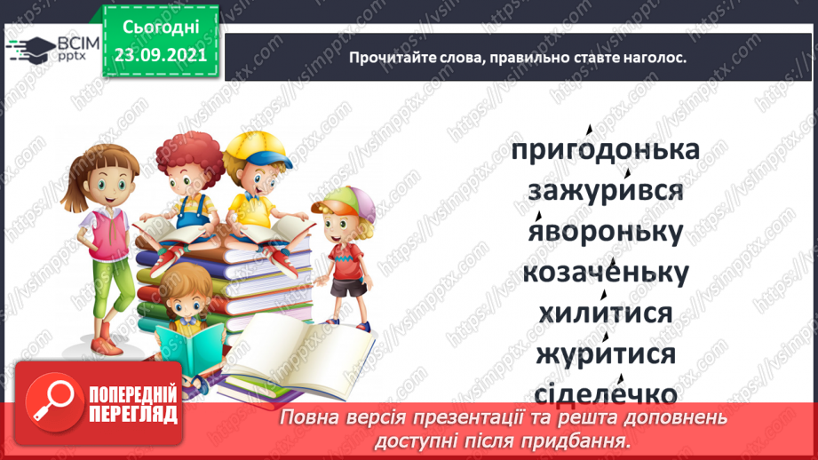 №022 - Народні пісні. Стоїть явір над водою (Українська народна пісня)14 №022 - Народні пісні. Стоїть явір над водою (Українська народна пісня)14