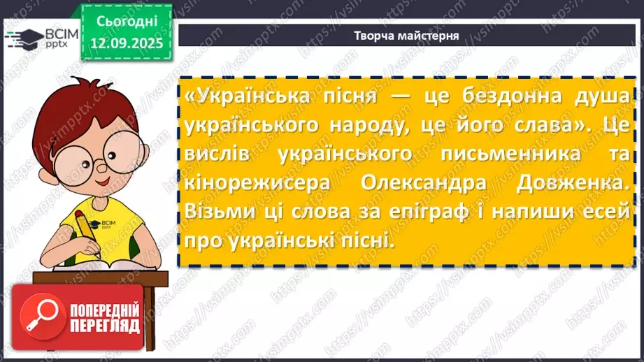 №07 - П/О. ГР1, ГР2, ГР3, ГР4. Сучасні патріотичні пісні. Святослав Вакарчук «Квіти мінних зон», «Місто Марії»,  Петро Солодуха «Біля тополі». Олег Псюк, Іван Клименко «Стефанія»17 №07 - П/О. ГР1, ГР2, ГР3, ГР4. Сучасні патріотичні пісні. Святослав Вакарчук «Квіти мінних зон», «Місто Марії»,  Петро Солодуха «Біля тополі». Олег Псюк, Іван Клименко «Стефанія»17