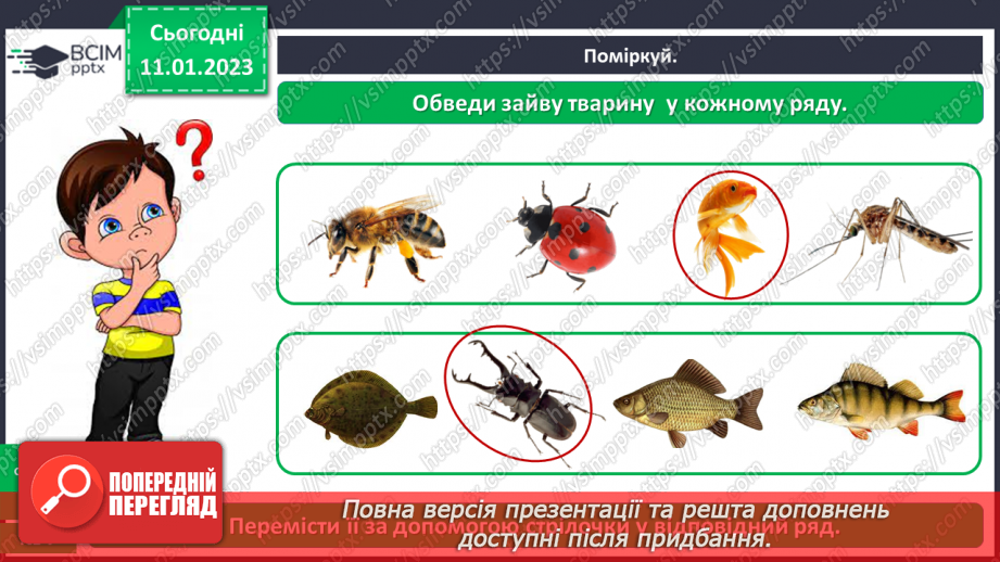 №0056 - Риби12 №0056 - Риби12