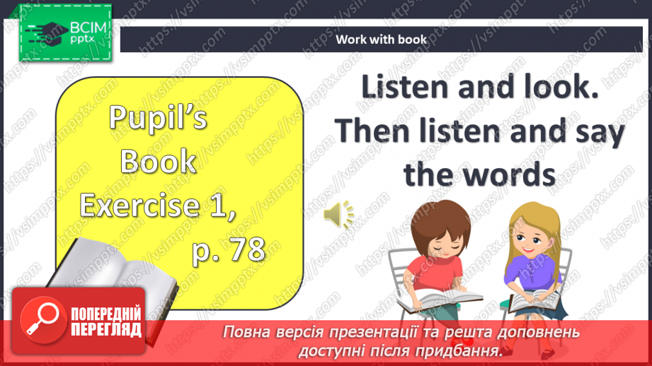 №089 - Unit 9. At the beach.  На пляжі На пляжі4 №089 - Unit 9. At the beach.  На пляжі На пляжі4