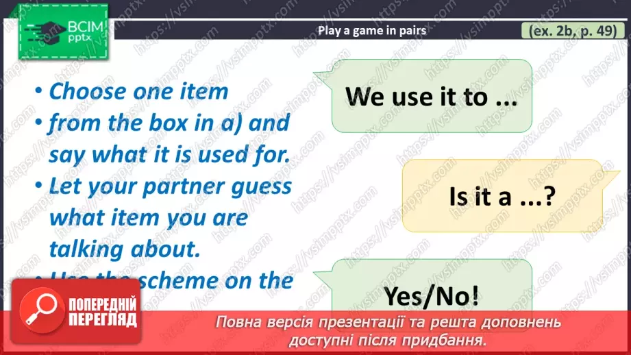 №033 - ГР2 Кухонне приладдя. Опрацювання ЛО. Kitchen Utensils and Appliances. Vocabulary10 №033 - ГР2 Кухонне приладдя. Опрацювання ЛО. Kitchen Utensils and Appliances. Vocabulary10