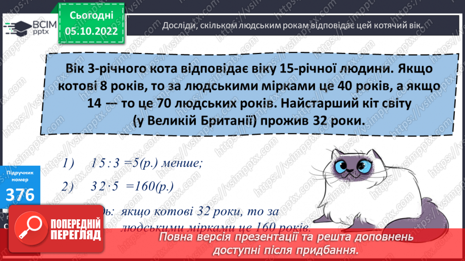 №038 - Дослідження і розв’язування задач різними способами16