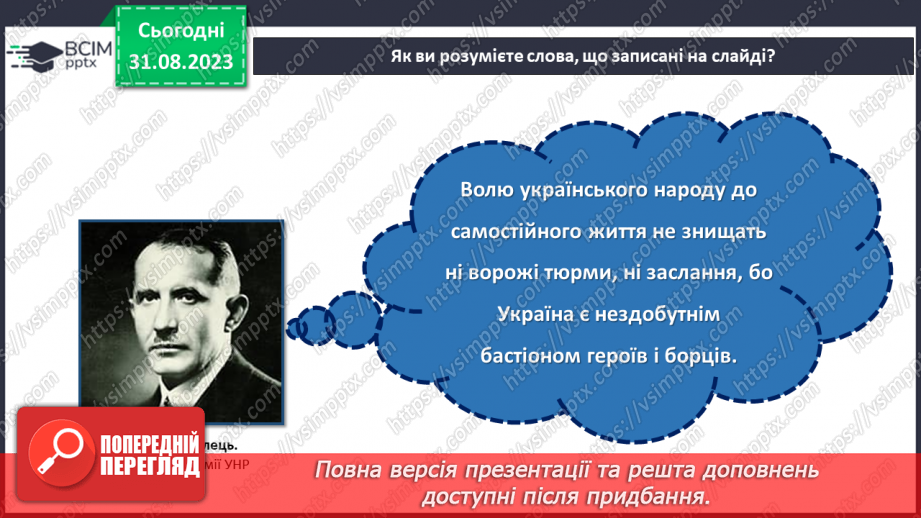 №02 - Обери свій шлях: вічна пам'ять про героїв, які жили чи живуть поруч з тобою.5