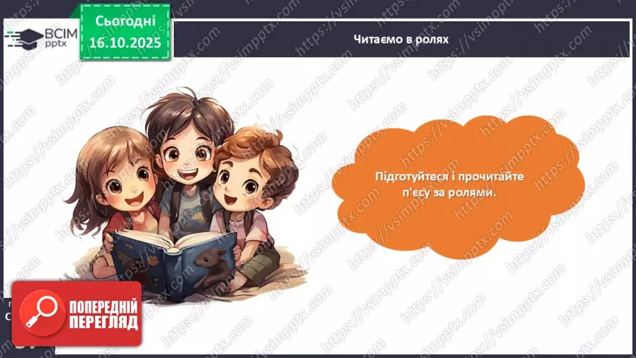 №036 - Леся Мовчун. «Горіхові принцеси».21 №036 - Леся Мовчун. «Горіхові принцеси».21