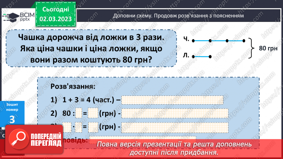 №127 - Множення круглих багатоцифрових чисел.22