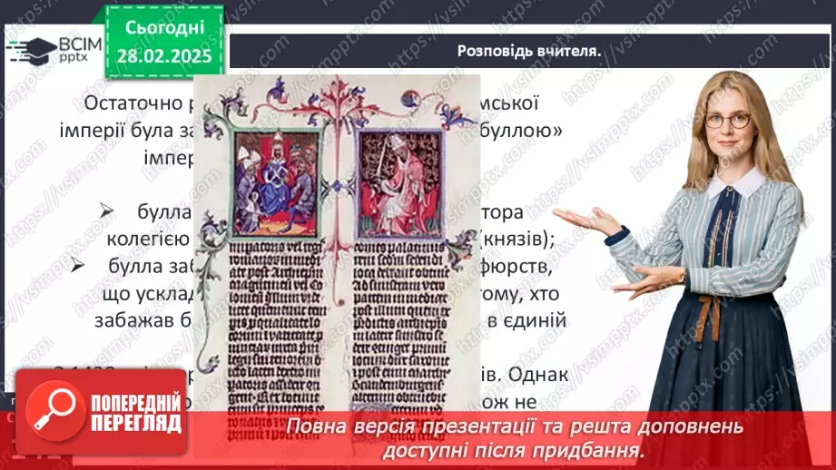 №25 - Держави центральноєвропейського типу.9 №25 - Держави центральноєвропейського типу.9