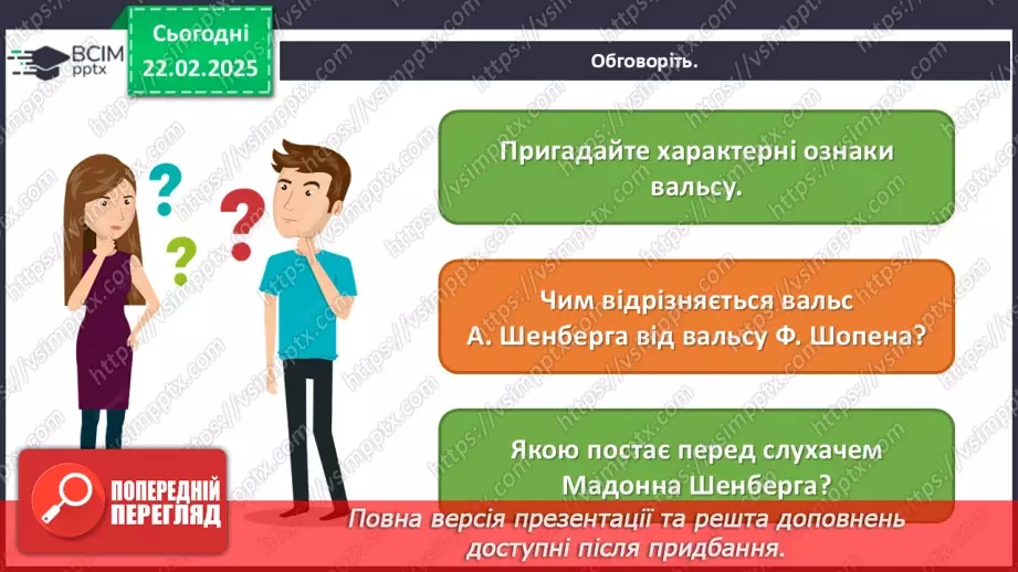 №024 - Новаторські пошуки в царині музичної мови, жанрів і форм25 №024 - Новаторські пошуки в царині музичної мови, жанрів і форм25