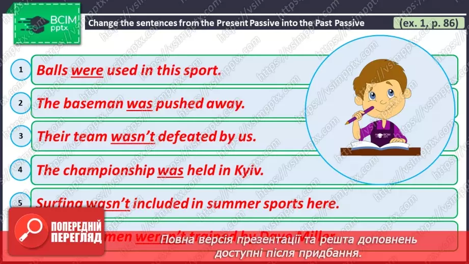 №065 - ГР4 Пасивний стан дієслова в минулому простому часі. Вдосконалення граматичних навичок.  Past Simple Passive.6 №065 - ГР4 Пасивний стан дієслова в минулому простому часі. Вдосконалення граматичних навичок.  Past Simple Passive.6