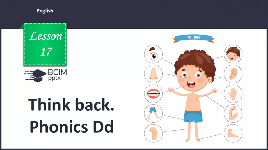 №17 - Think back. Phonics Dd0 №17 - Think back. Phonics Dd0