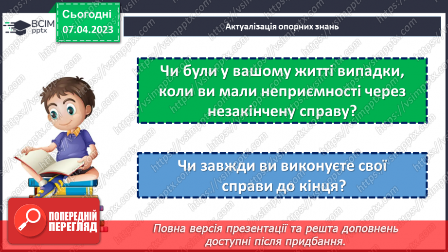 №62 - Пригоди і фантастика у сучасній прозі Галини Малик «Незвичайні пригоди Алі в країні Недоладії»4