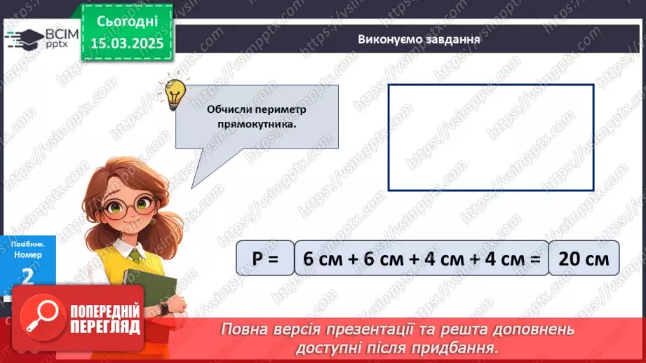 №108 - Узагальнення знань учнів.19 №108 - Узагальнення знань учнів.19