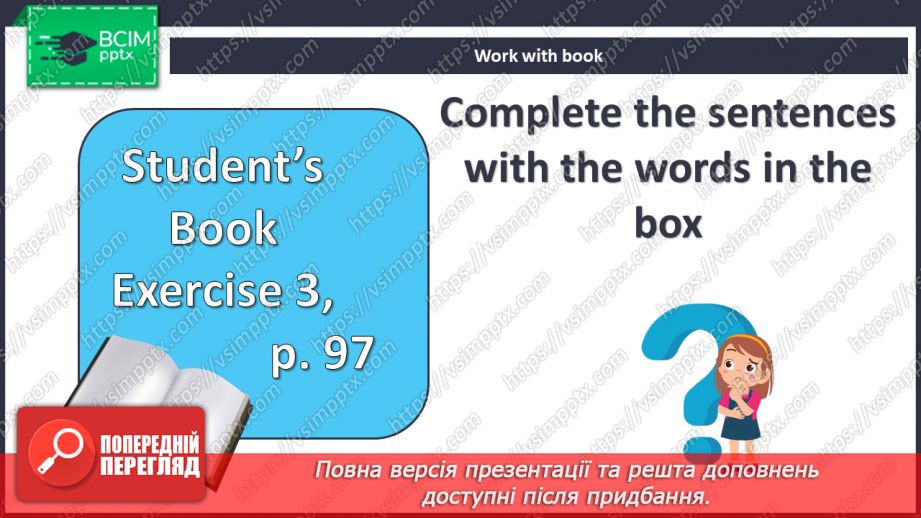 №094 - Гроші та ціни7 №094 - Гроші та ціни7
