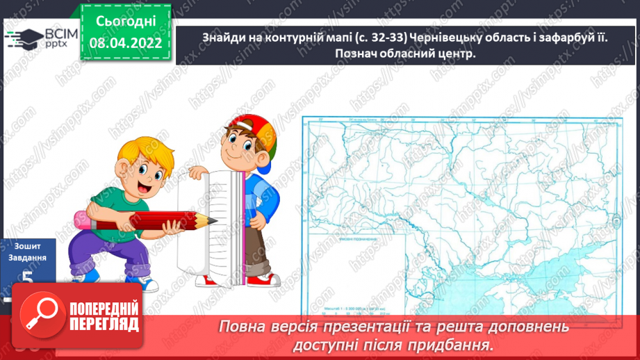 №086 - Вступ до теми. Г. Остапенко «Душа народу27 №086 - Вступ до теми. Г. Остапенко «Душа народу27