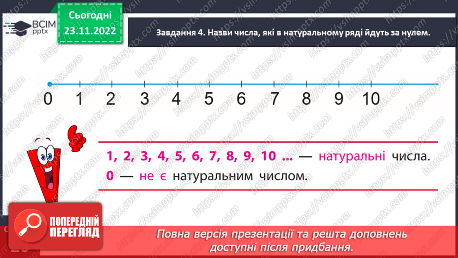 №0046 - Одержуємо число нуль. Віднімаємо рівні числа.17