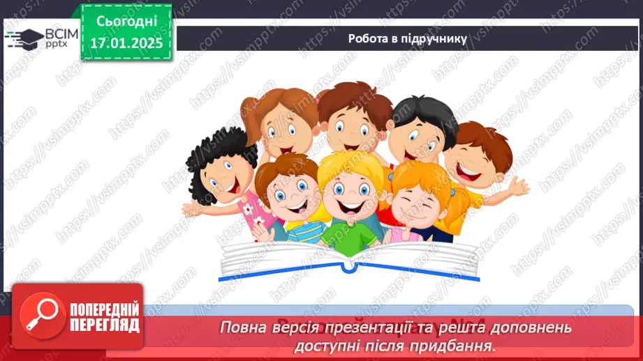 №38 - Фінансові ресурси та фінансові цілі.19