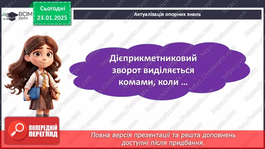 №058 - Тренувальні вправи7