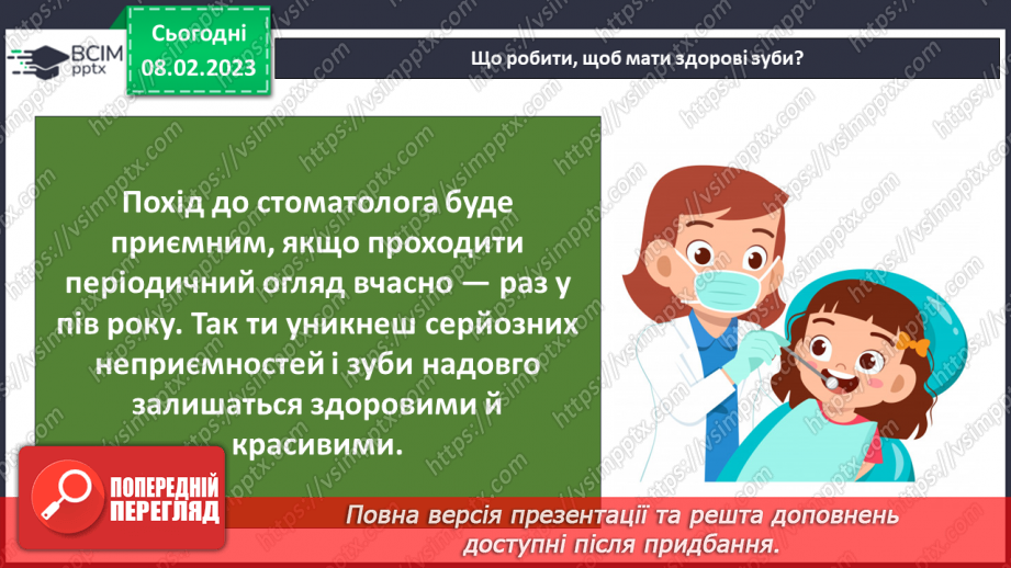 №067 - Історія медицини16 №067 - Історія медицини16