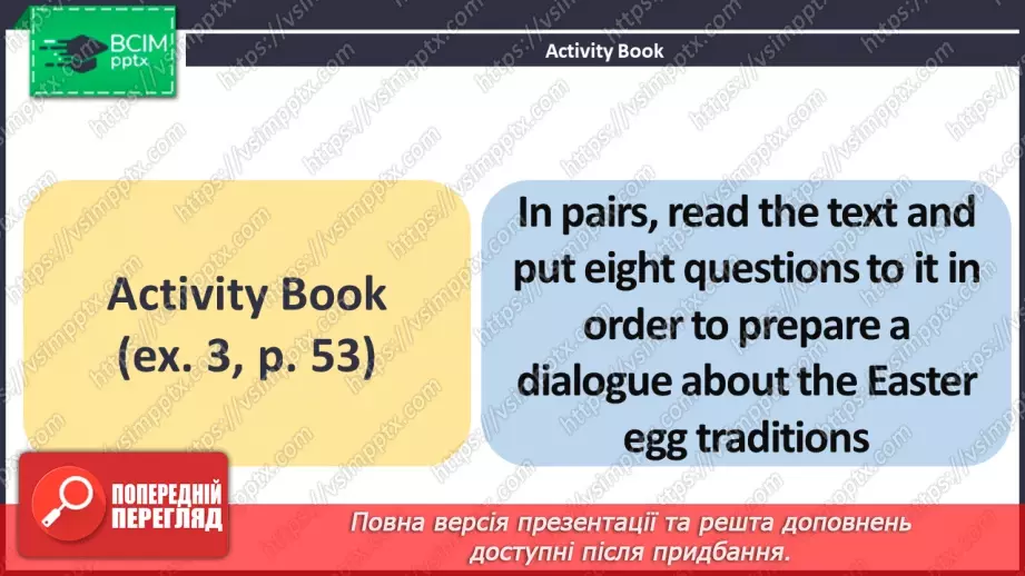 №055 - ГР1,2,3,4 Традиції. Узагальнення вивченого протягом теми. Traditions. Look Back.11 №055 - ГР1,2,3,4 Традиції. Узагальнення вивченого протягом теми. Traditions. Look Back.11