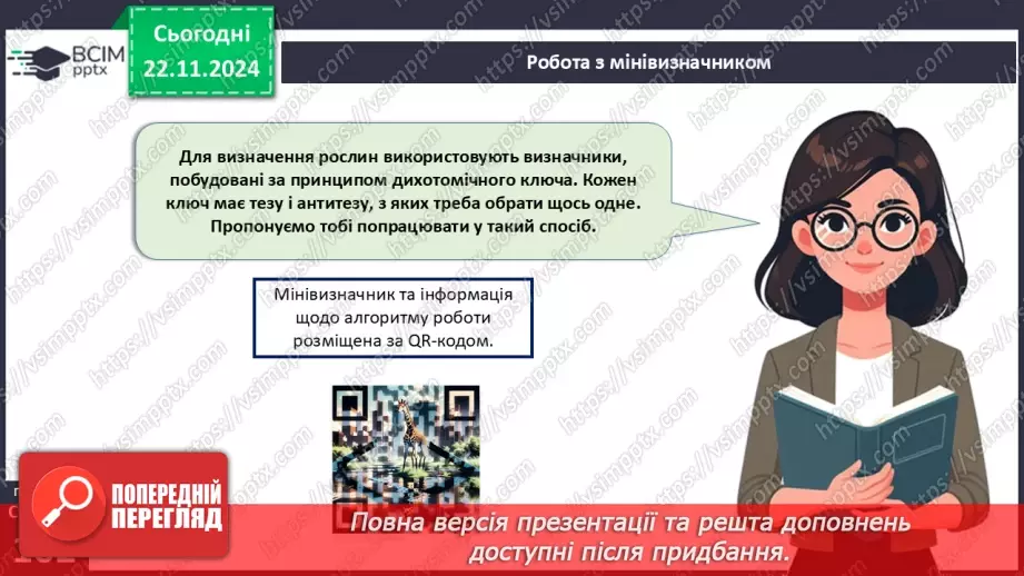 №38 - Узагальнювальні дослідницькі завдання.16