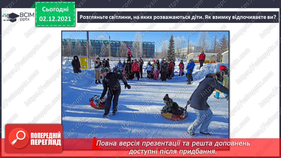 №15-16 - Резервний урок. Робота з папером. Витинанка «Новорічна сніжинка»9 №15-16 - Резервний урок. Робота з папером. Витинанка «Новорічна сніжинка»9